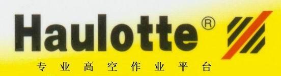 Haulotte，哈羅特