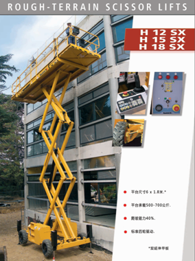 剪叉式高空作業(yè)平臺 高空作業(yè)平臺
