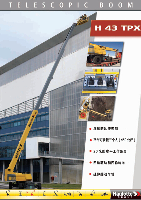 直臂式高空作業(yè)平臺 直臂式高空作業(yè)車