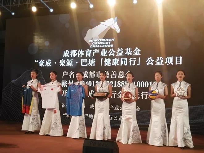 豪威·聚源·巴塘“健康同行”公益項(xiàng)目啟動(dòng)儀式，圓滿落幕