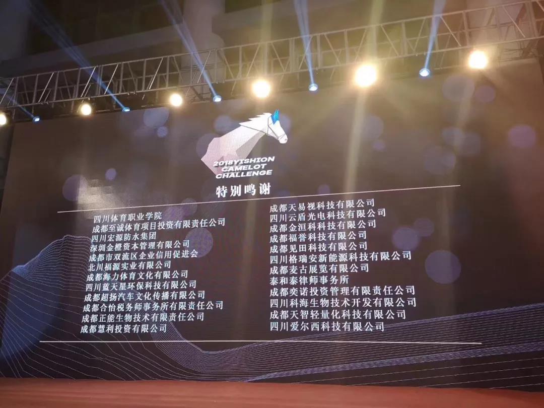 豪威·聚源·巴塘“健康同行”公益項(xiàng)目啟動(dòng)儀式，圓滿落幕