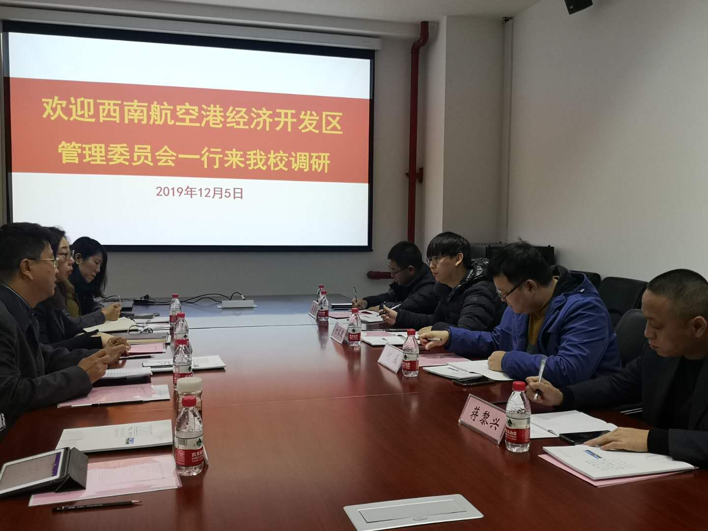 見田科技受邀參加“空港青年大學(xué)創(chuàng)業(yè)園創(chuàng)業(yè)青年赴北京創(chuàng)新創(chuàng)業(yè)裁體交流學(xué)習(xí)”