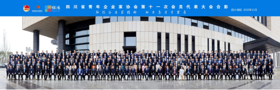 熱烈祝賀我公司總經(jīng)理王煜翔先生當(dāng)選四川省青年企業(yè)家協(xié)會(huì)第十一屆會(huì)員