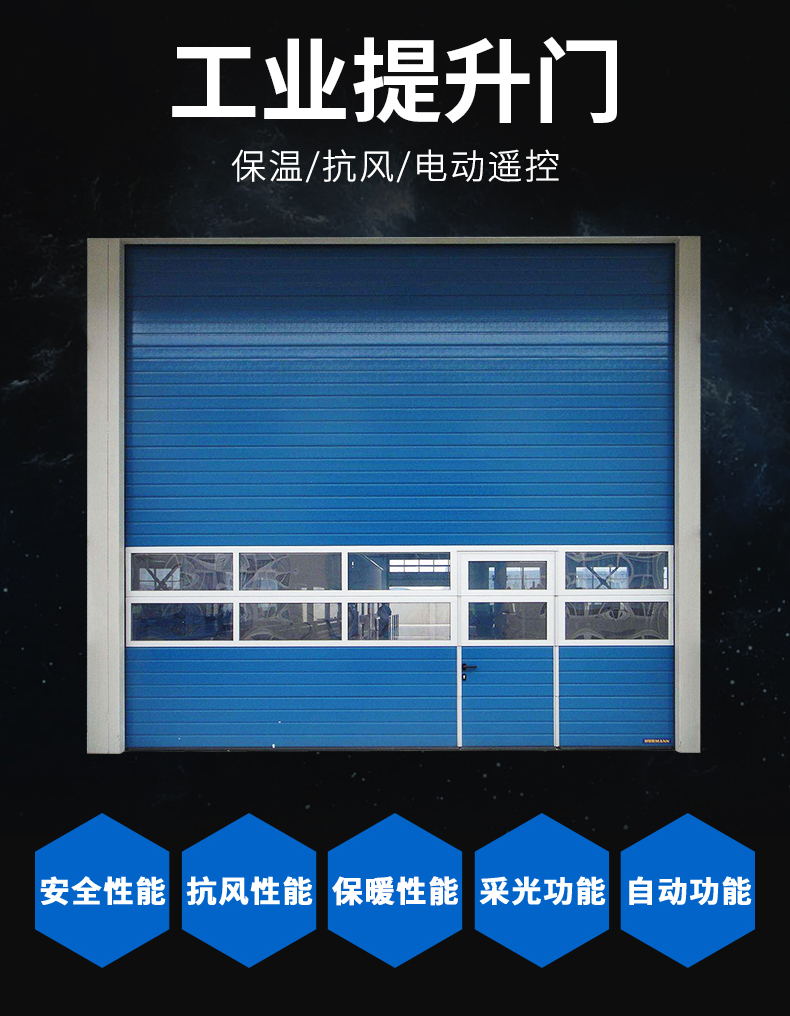工業(yè)提升門(mén)廠家