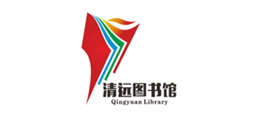 清遠(yuǎn)市佛岡縣圖書(shū)館