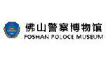 Foshan Police Museum